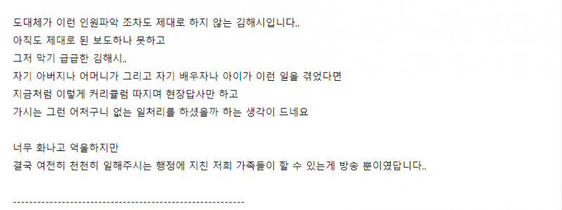 김해 냉면집 식중독 사망사건 자녀의 글