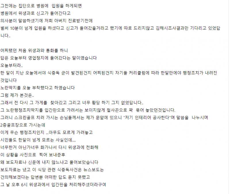 김해 냉면집 식중독 사망사건 자녀의 글