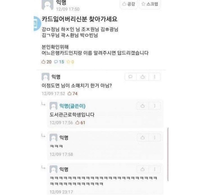 카드 잃어버리긴 분 찾아가세요