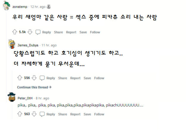 가까워지면 안되는 인간을 나타내는 신호