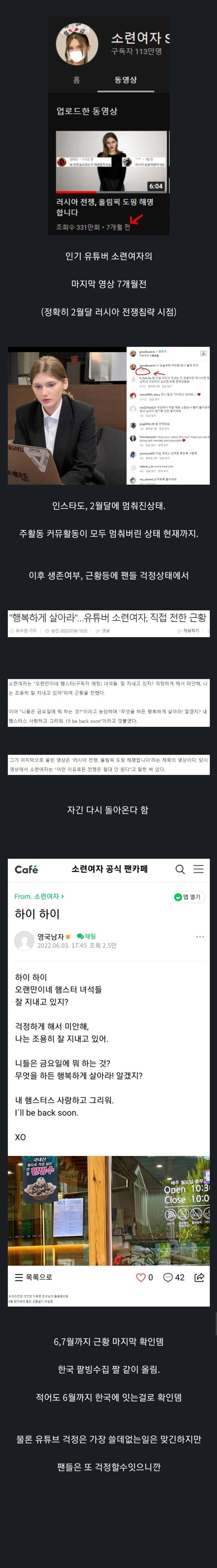 소련여자, 마지막 근황글..jpg