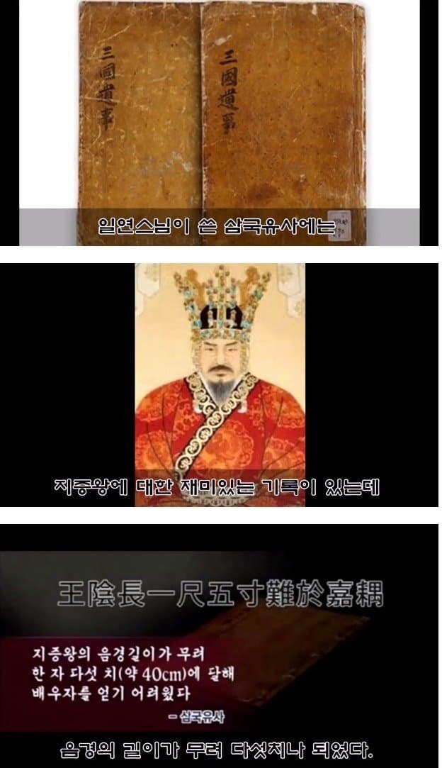 고대 한국사 주작 의심스러운 레전드 썰
