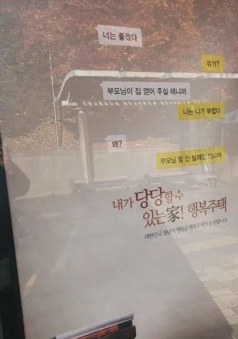 금수저가 서민보고 부러워하는 공익광고