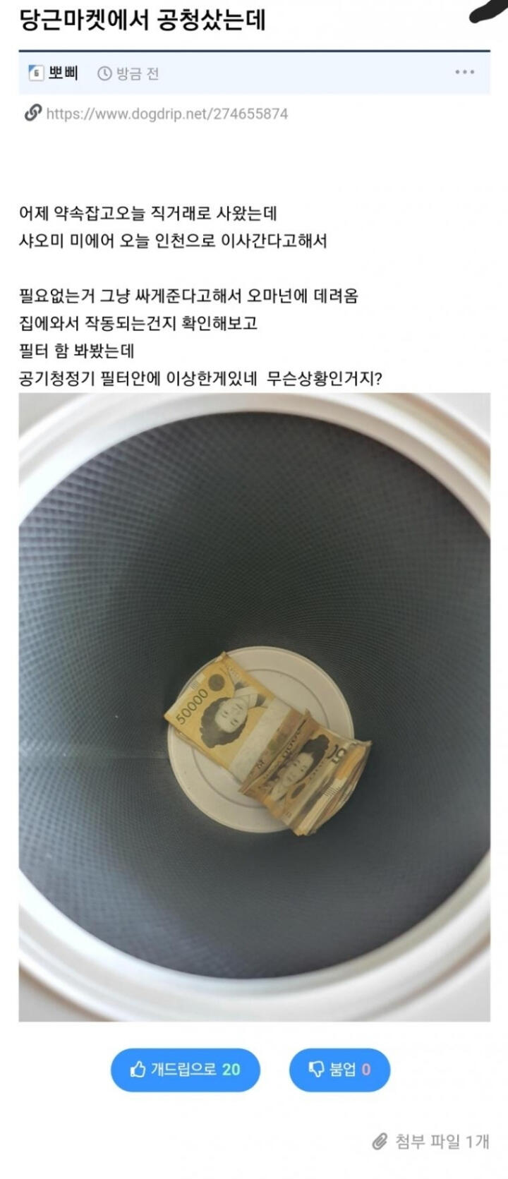 공기청정기 유부남 에디션