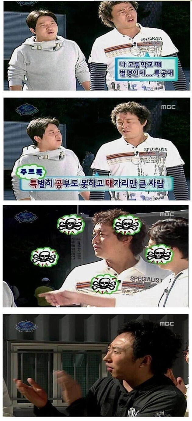 박명수 무한도전 감탄 레전드 ㅋㅋㅋㅋㅋ