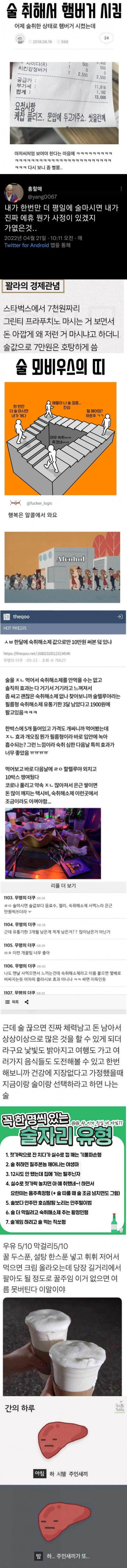 내가 술 다시 먹으면..