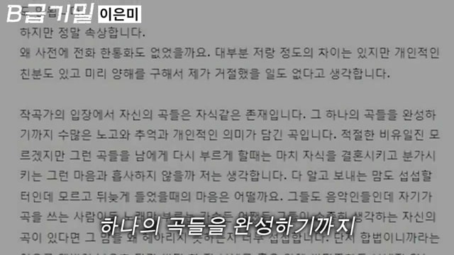 후배 가수의 노래를 무단으로 리메이크한 선배 가수