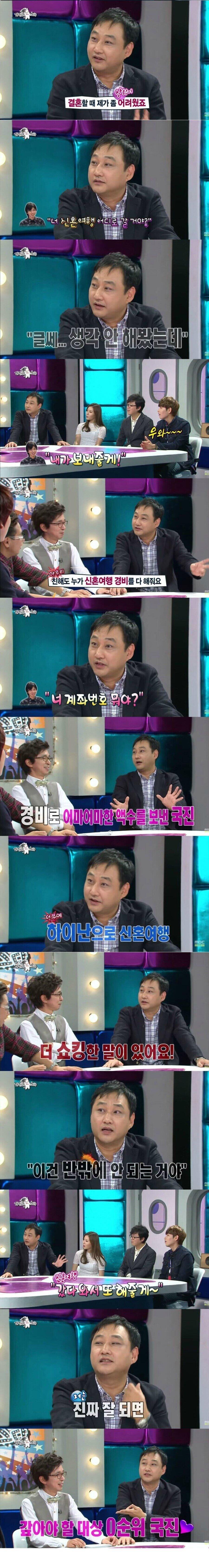 미담만 있는 김국진 인성...jpg