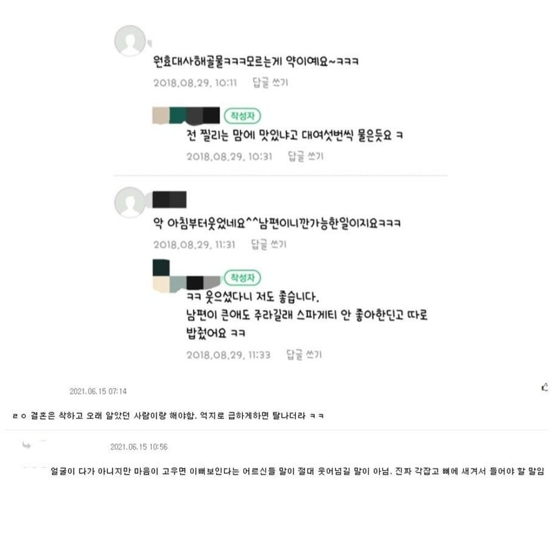 남편에게 흰곰팡이 핀 음식을 먹인 와이프ㅅㅂ