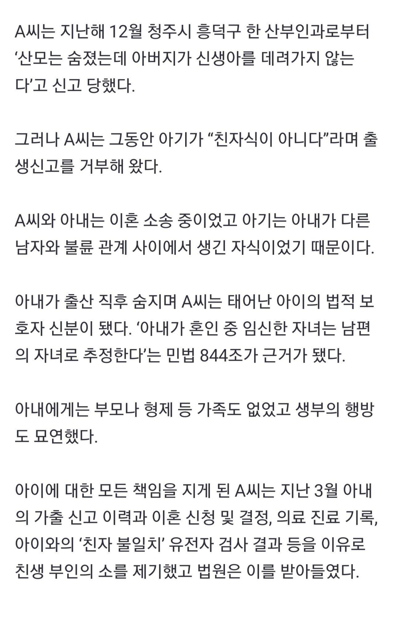 故아내가 불륜으로 낳은 아이…“친자식 인정 안 해도 돼”