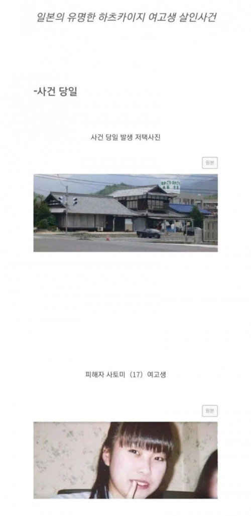 14년만에 해결된 일본 미제살인사건