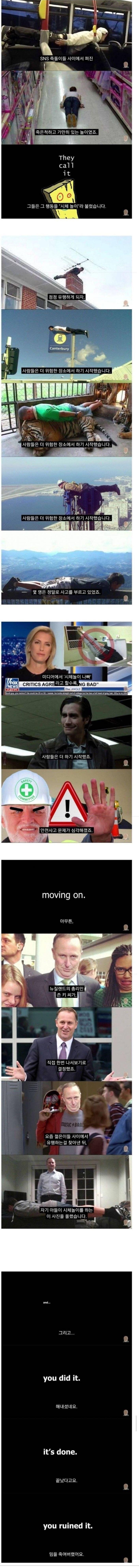 과격한 방법으로 해로운 밈 끝장내버린 정치인ㄷㄷ.jpg