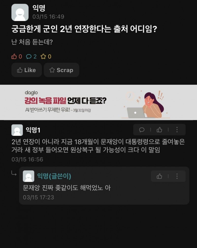 흔한 에타인의 사고회로