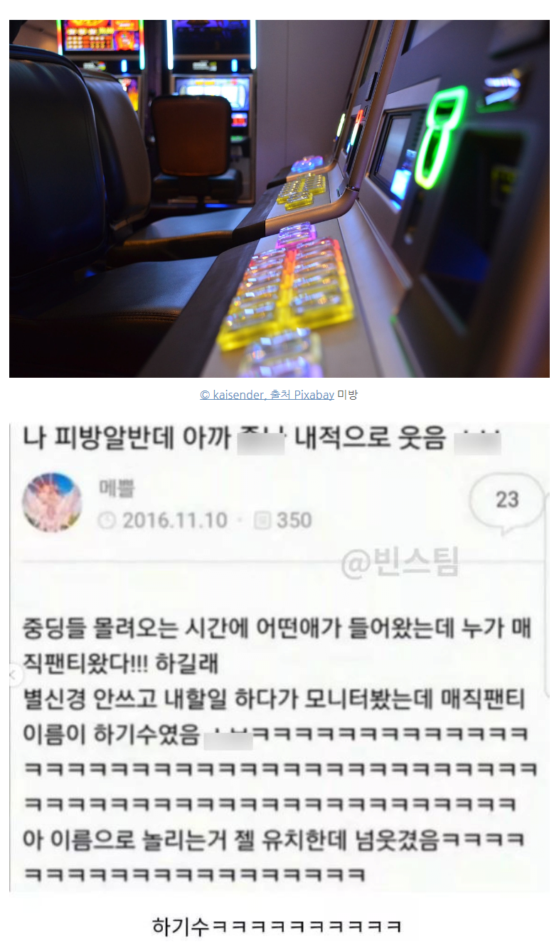 나 PC방 아르바이트생인데 중학생들이 매직팬티 부르길래...JPG