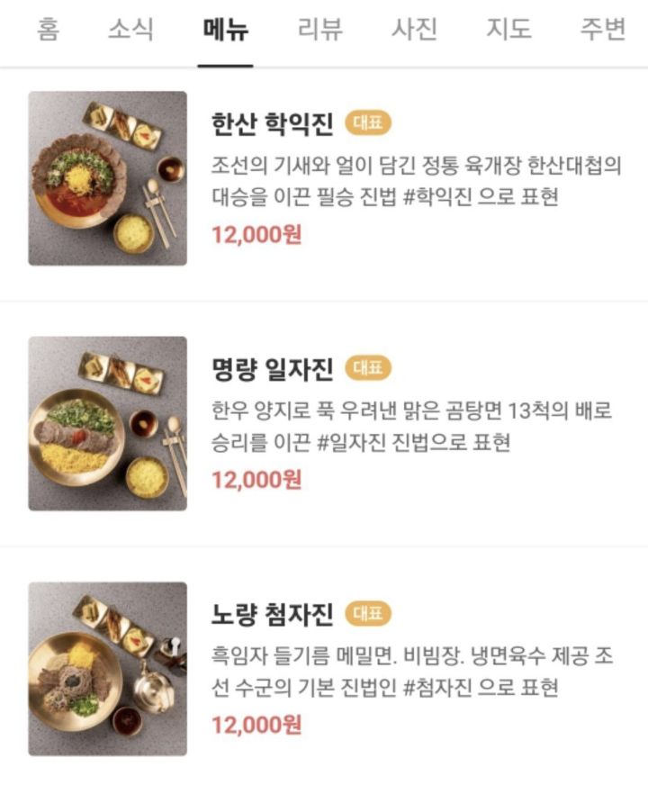 국뽕 차오른다는 어느 국수집