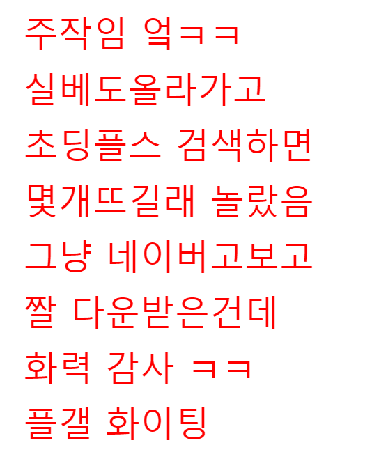 엄마가 플스 팔아버렸다던 썰 결말