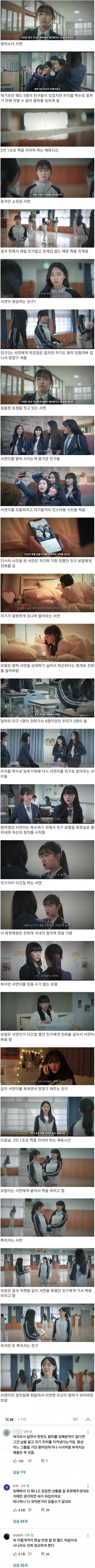 여자들이 겪는다는 왕따