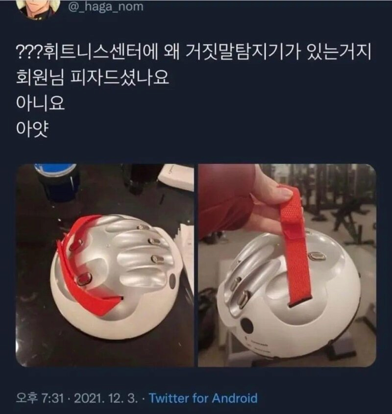 헬스장에있는 의외의 물건.jpg