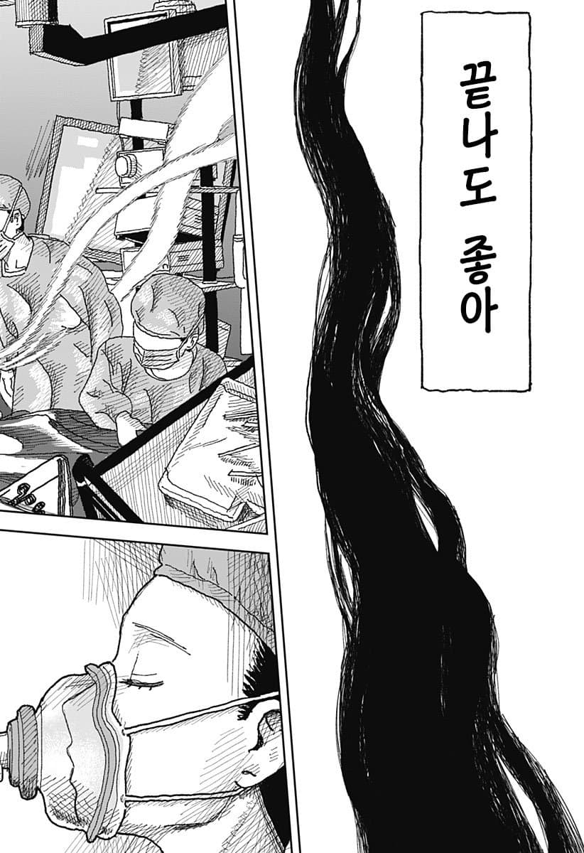 포텐간 수도꼭지 단판만화 이거 생각나네