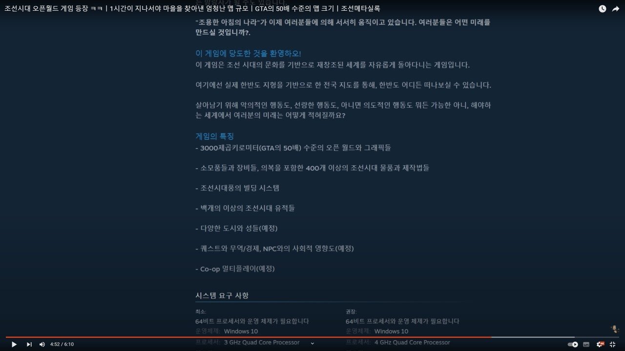스팀에 출시된 조선시대판 오픈월드 게임 '조선메타실록'ㅋㅋㅋㅋ