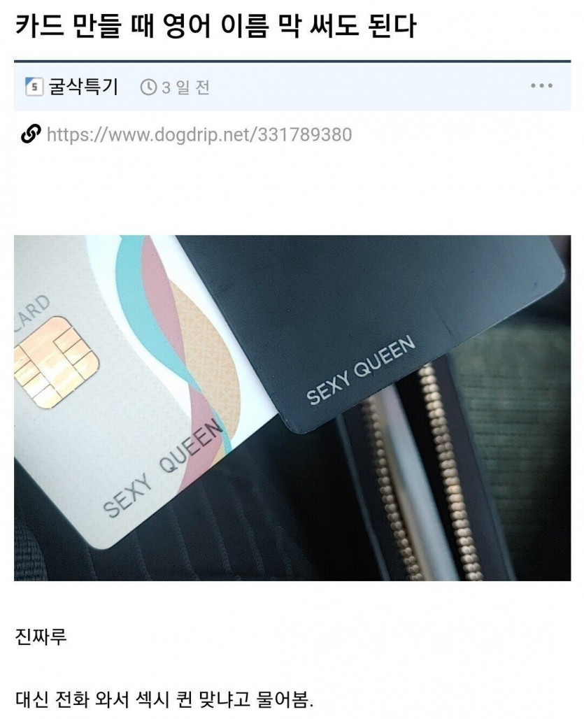 카드 이름 막쓰면 안되는 이유