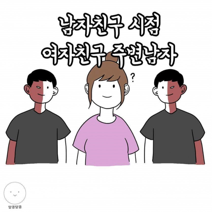 남친 시점에서 본 여친 주변 인물!!!