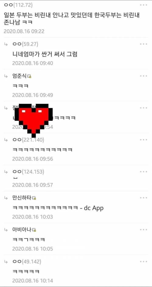 한식 주작글 하드 카운터