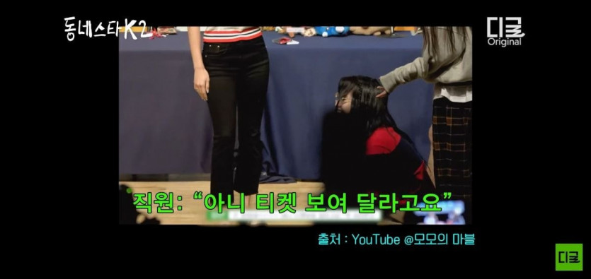 입구컷 당한 걸그룹 멤버