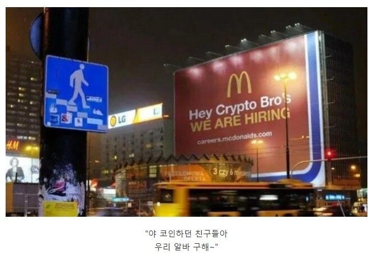 맥도날드 구인광고.JPG