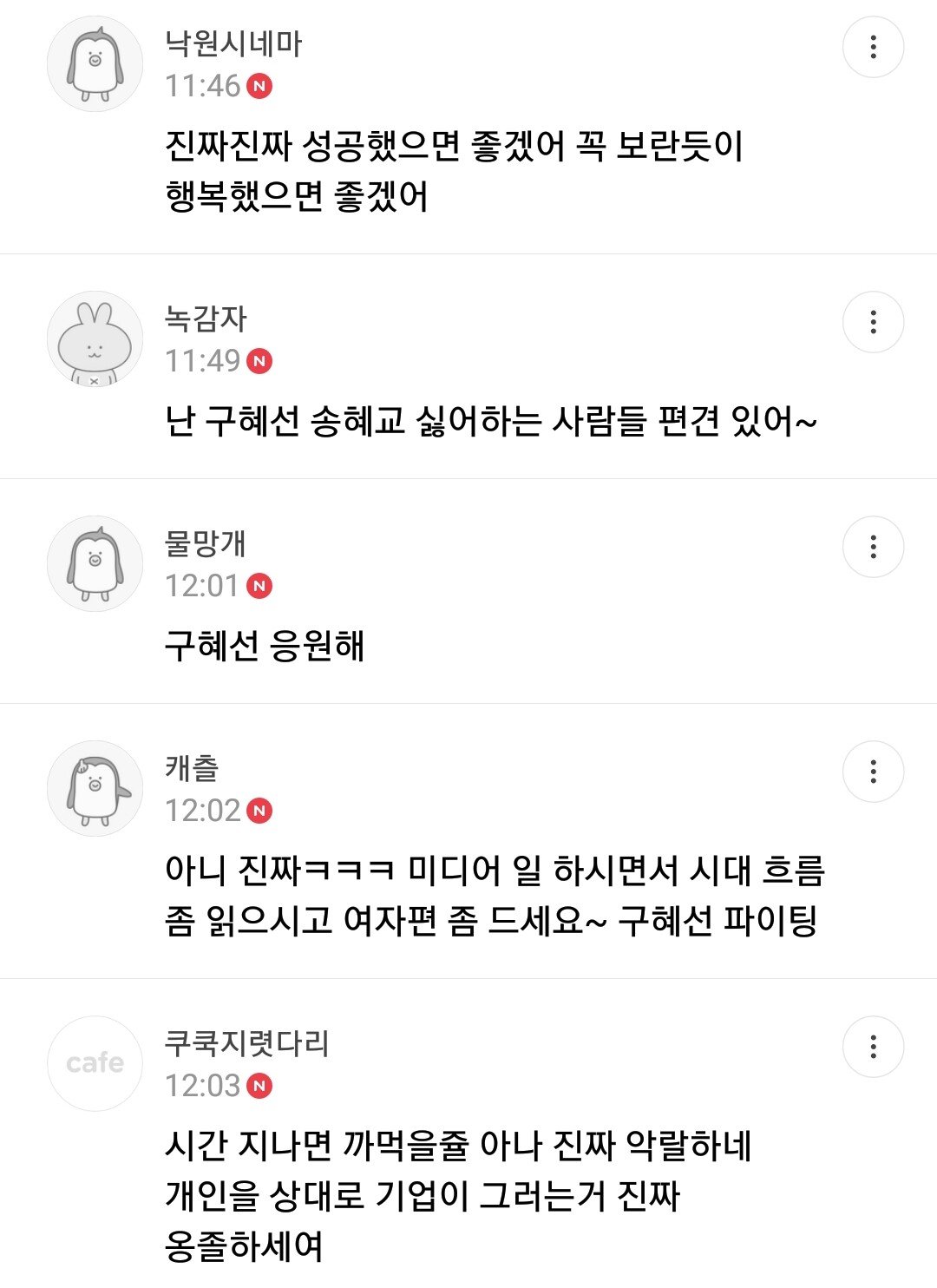 구혜선 패소....여초 반응.jpg