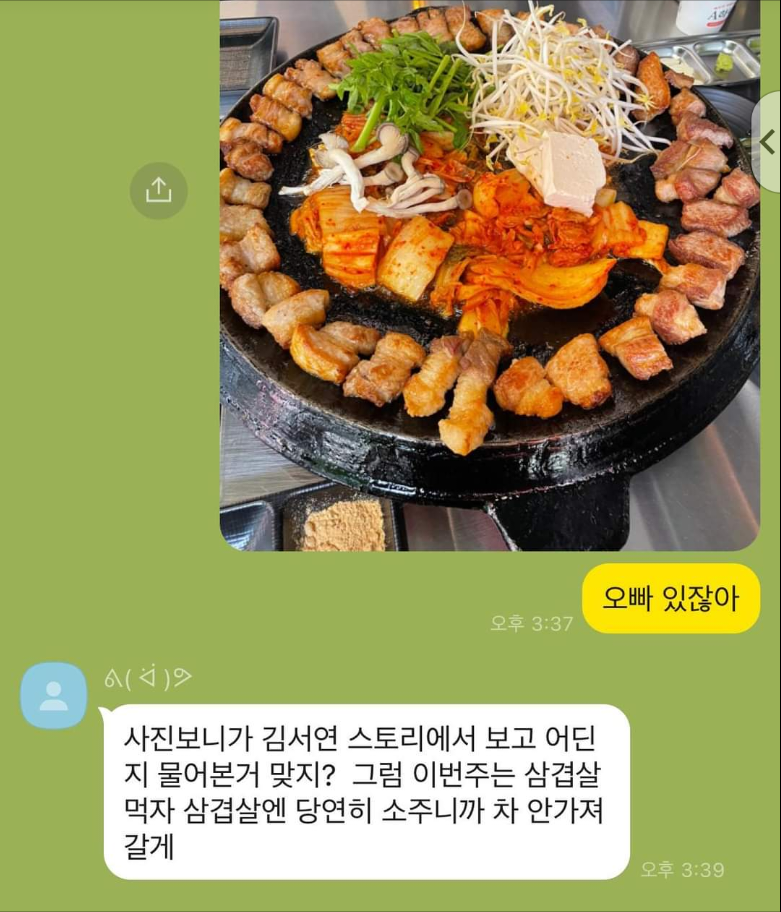 싱글벙글 눈치빠른 남자친구