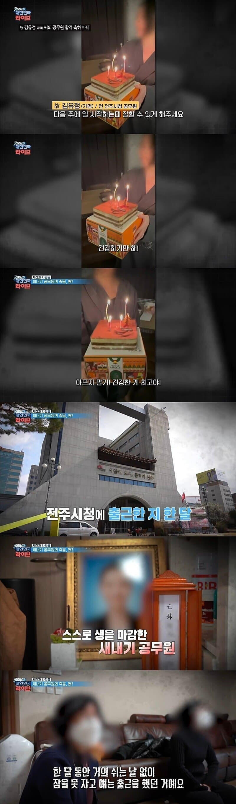 임용된지 한달만에 자살을 선택한 신입 공무원