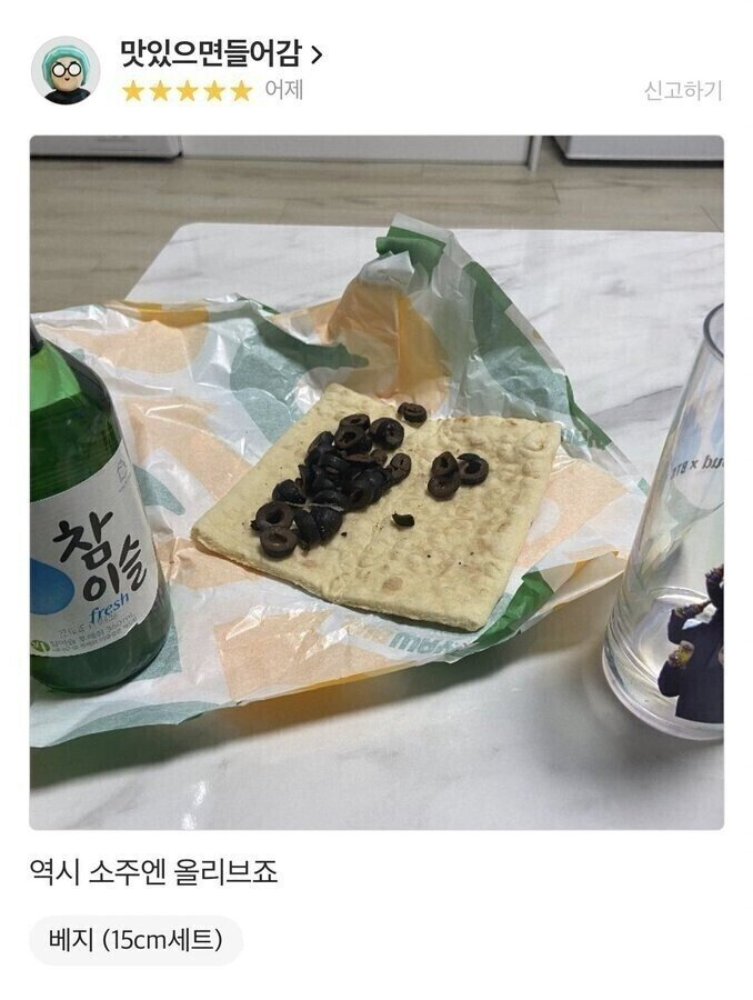 소주안주로 올리브가 먹고싶었던 사람...jpg