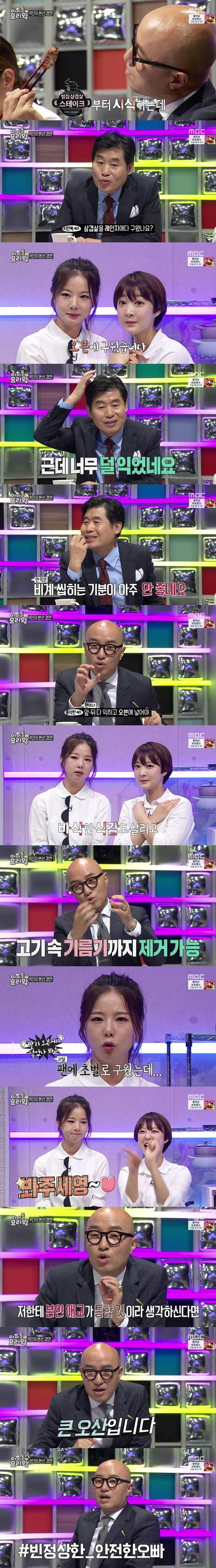 방송중 진심으로 정색한 홍석천