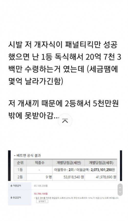 스포츠토토로 20억 딸뻔한 썰