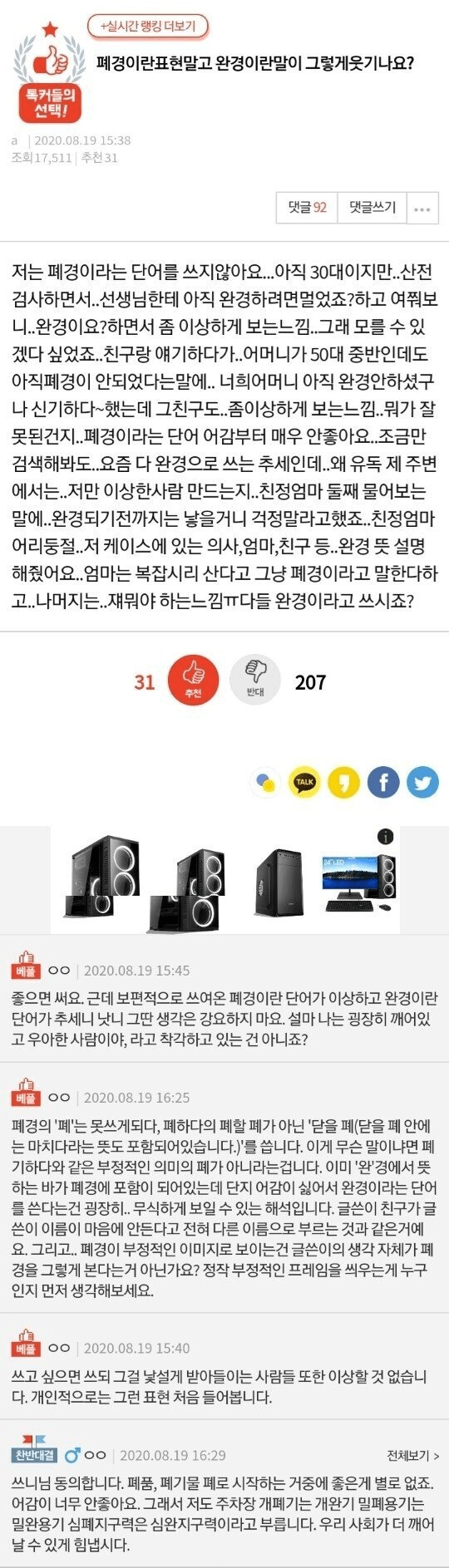 폐경이란 단어를 쓰지않는 언냐...jpg