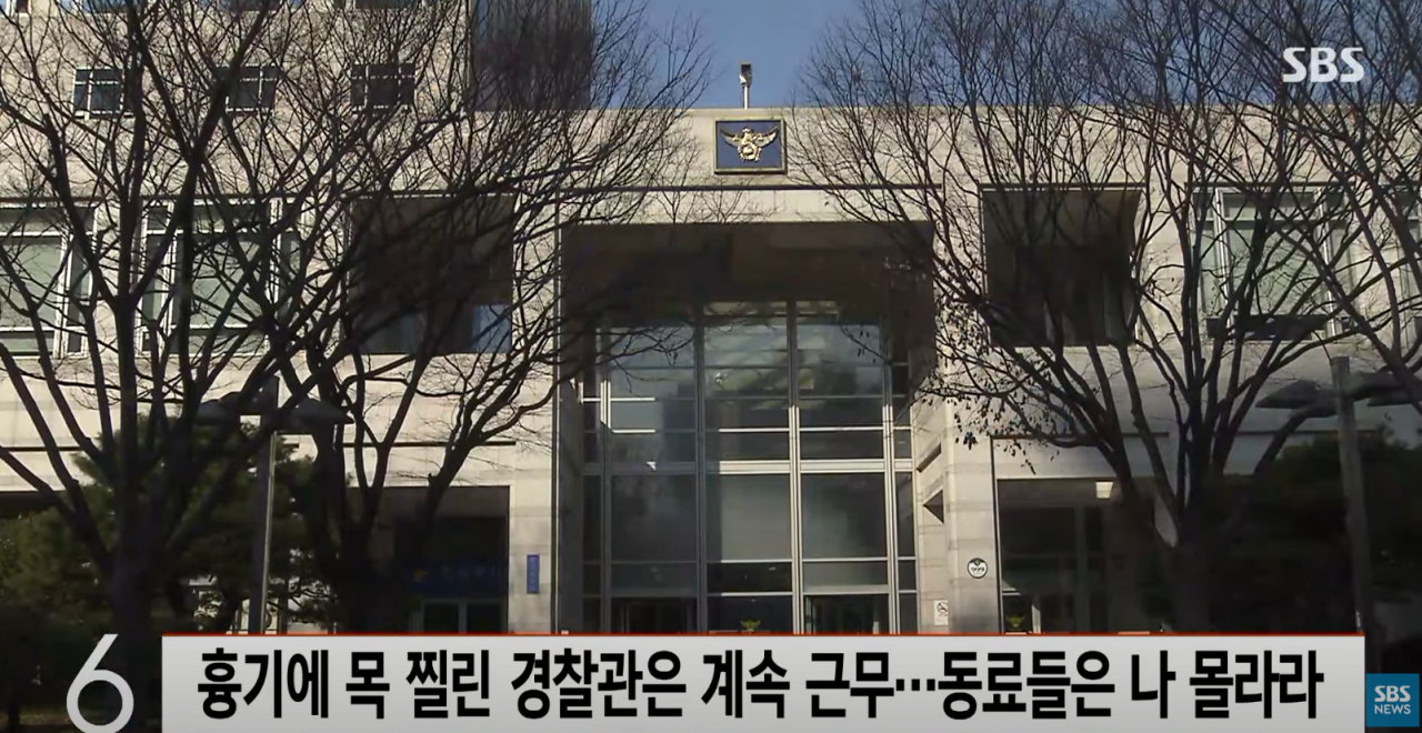 "흉기에 목 찔린 경찰, 계속 일했다…퇴근하고서야 수술"