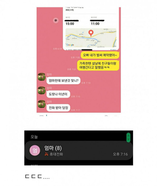 오빠 내가 펜션 예약했어~.JPG