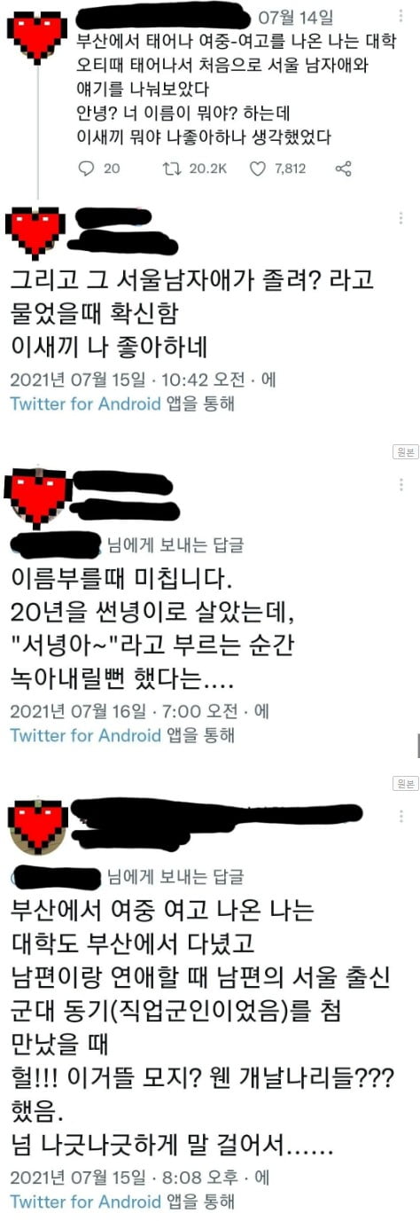 부산여자의 확신의 썸