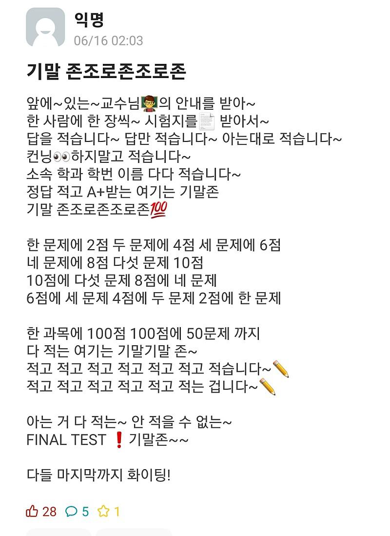 시험기간 미쳐버린 에붕이