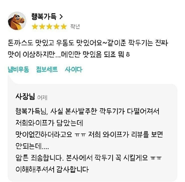 돈까스 집 깍두기가 맛이 없었던 이유