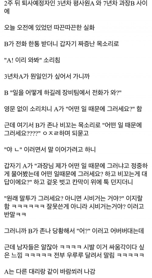 퇴사예정자의 전투력