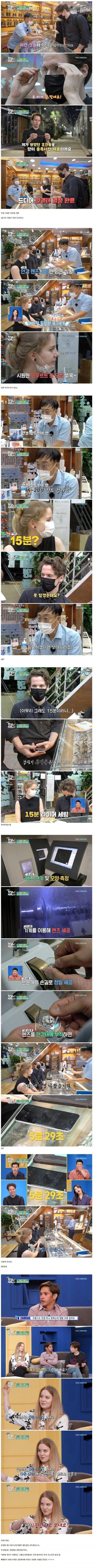 한국의 속도에 놀라는 외국인