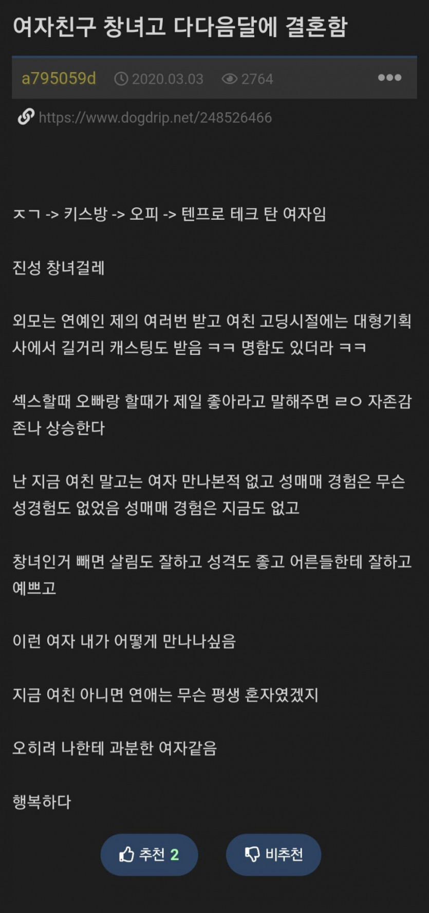 여자친구 창녀고 다다음달에 결혼 함..jpg