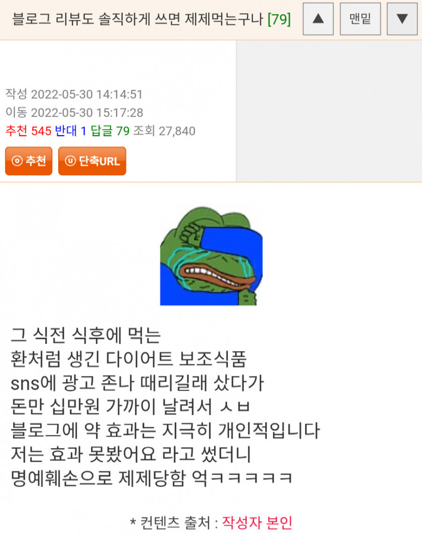 블로그에 광고 밖에 안남은 이유