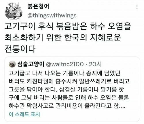 친환경 전문가