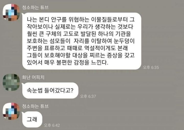 수능문제식 카톡대화