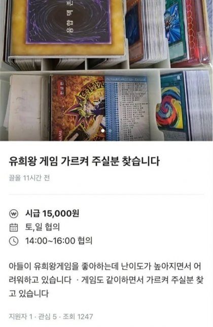 아들 취미 존중해주는 아빠