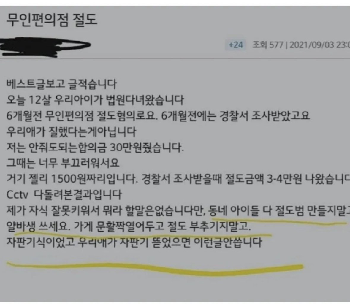 범죄자를 만들지 말고 알바생 쓰라는 부모..JPG