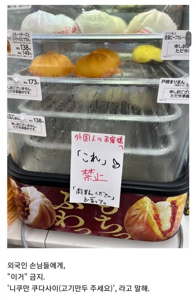 일본 편의점 외국인은 이거 금지